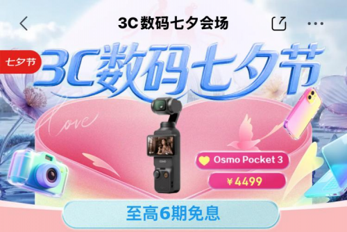 正规股票配资门户网站 为爱“放价” 京东3C数码情侣款第二件半价 9.9元把限定礼盒带回家