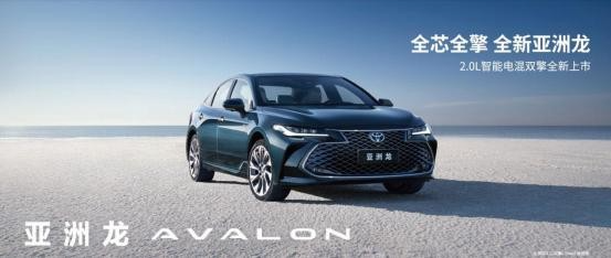 20 万左右的行政轿车 ，亚洲龙把长期价值刻进骨子里